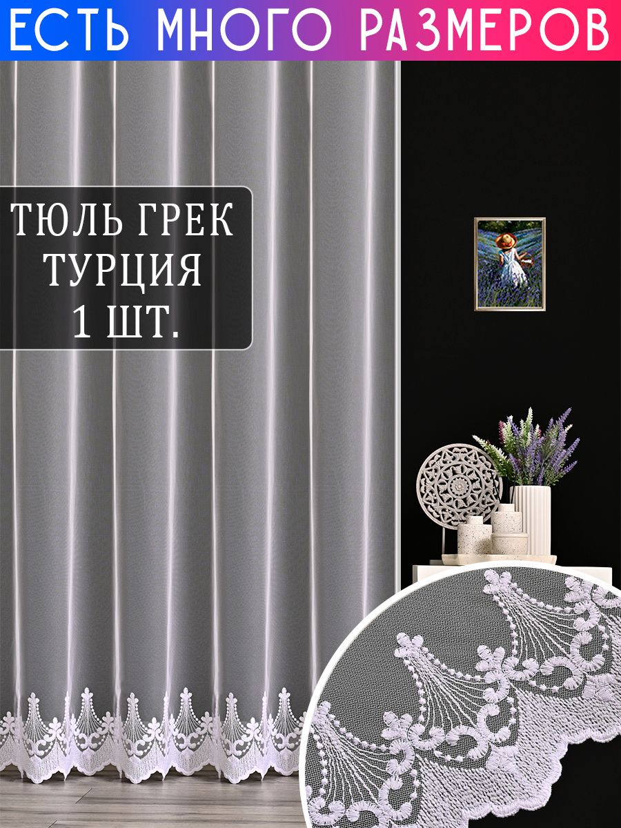 

Тюль A&H 127511 127511_1000x260_v4531, 127511