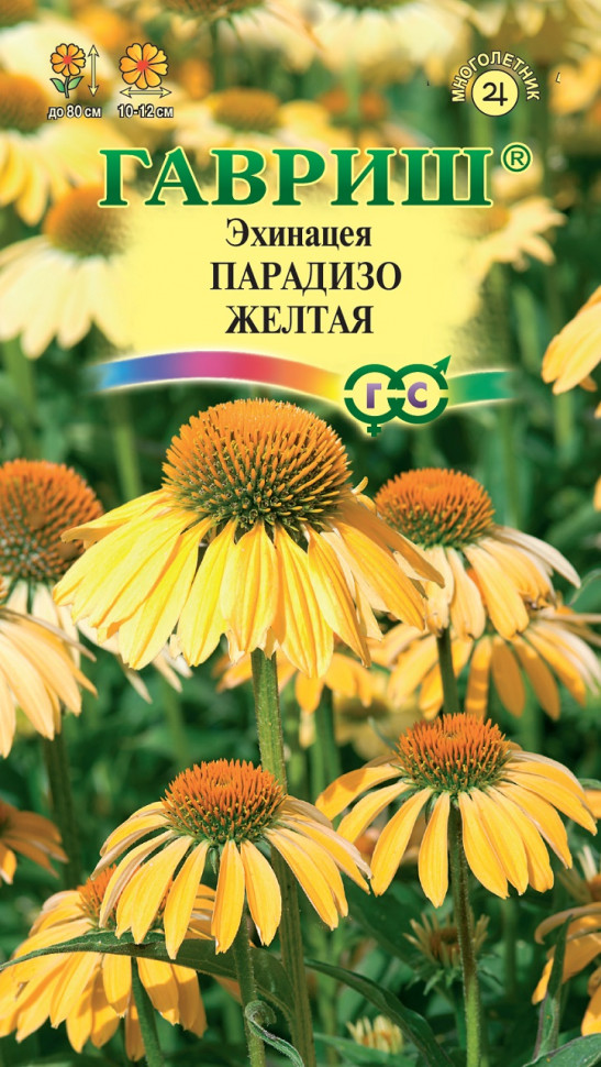 

Семена эхинацея Парадизо желтая Гавриш 1071857299-5 1 уп.