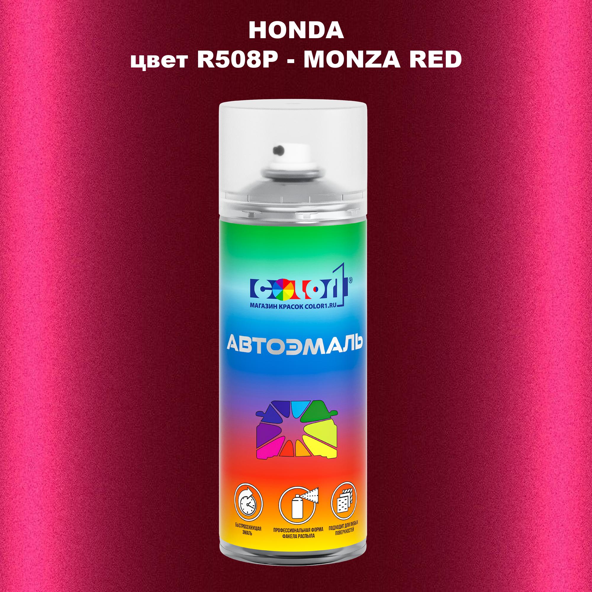 

Аэрозольная краска COLOR1 для HONDA, цвет R508P - MONZA RED, Прозрачный