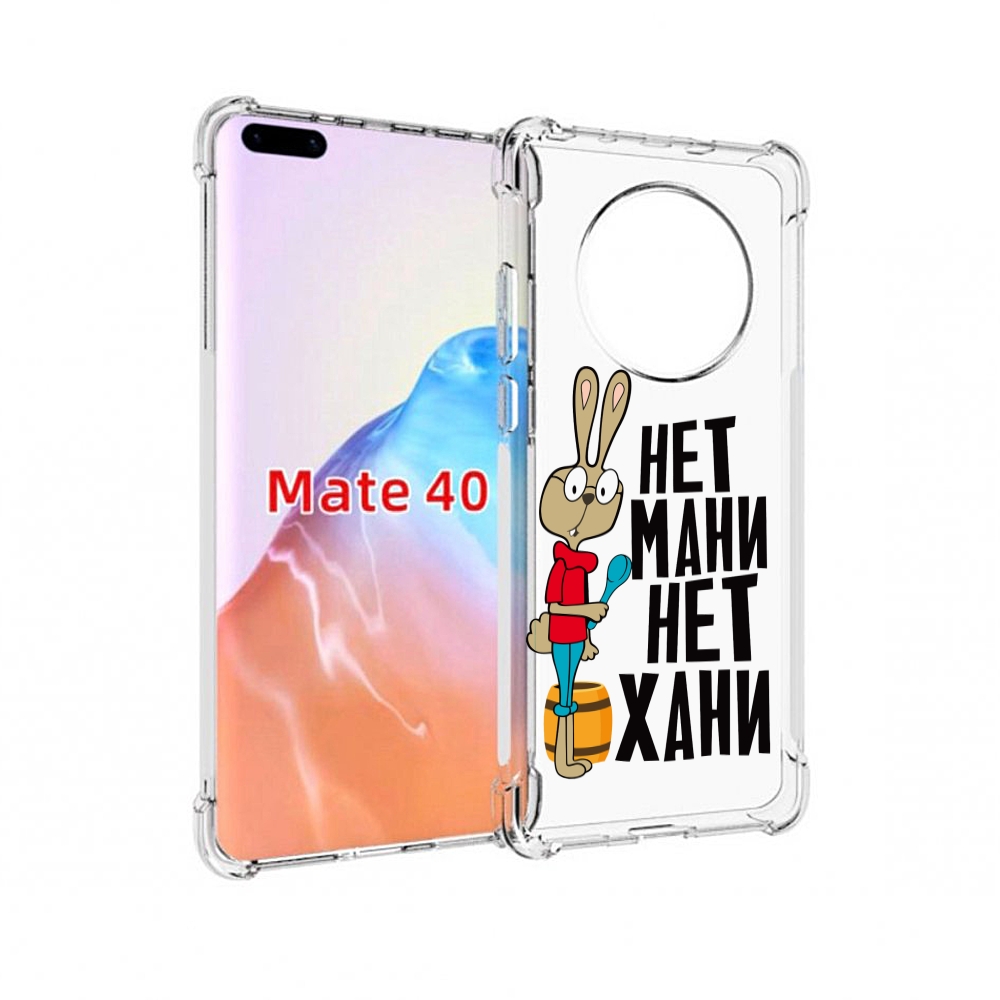 

Чехол MyPads Tocco для Huawei Mate 40 нет мани нет хани, Прозрачный, Tocco