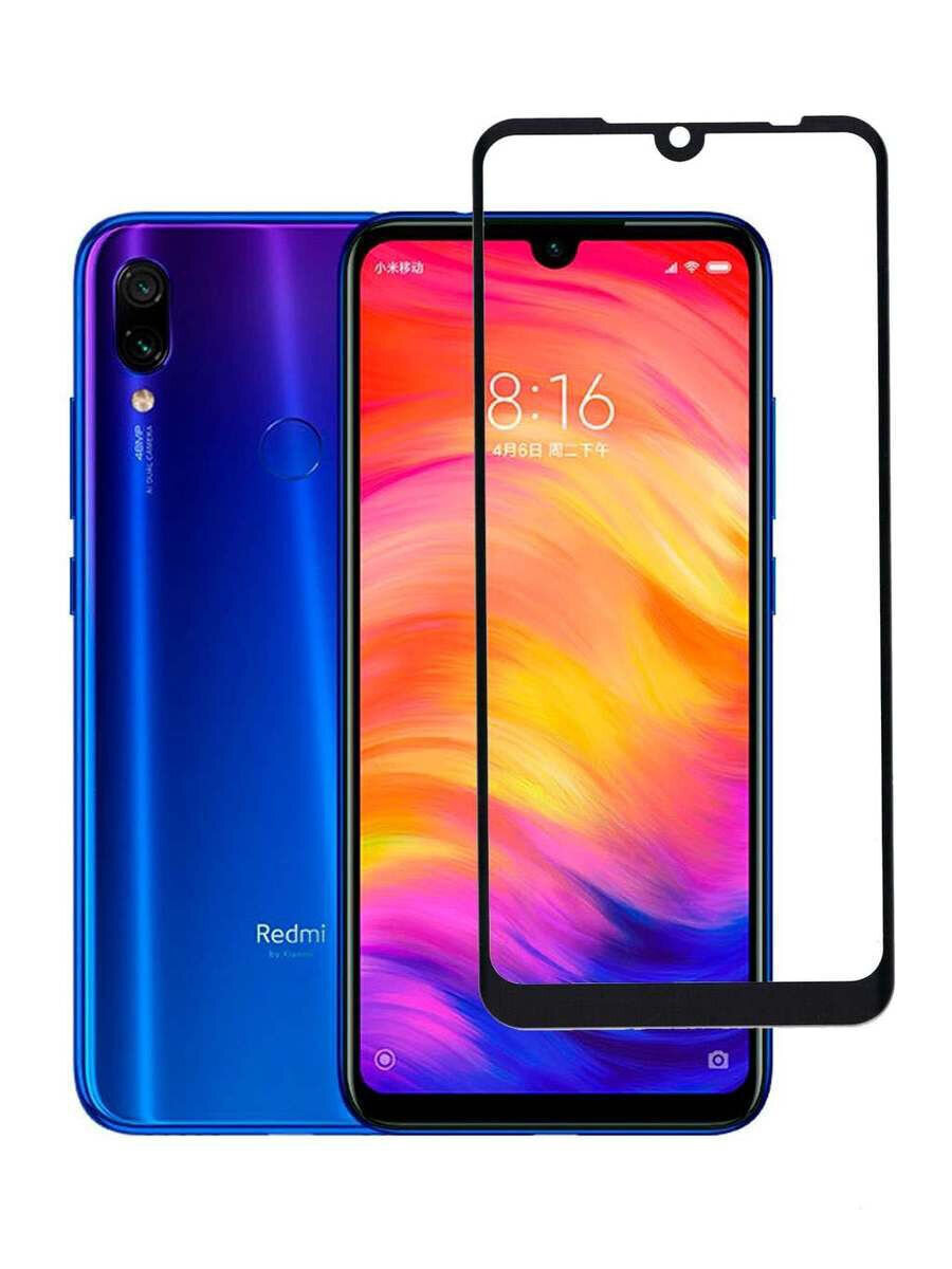 

Защитное стекло Qvatra для Xiaomi Redmi 7 9D на весь экран