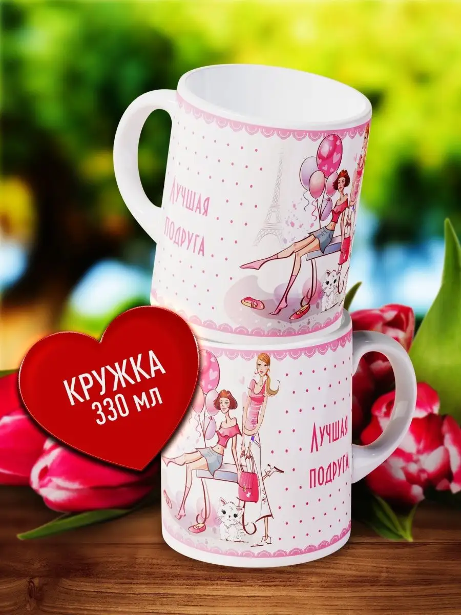 

Кружка Счастье в подарок KR-LP-284