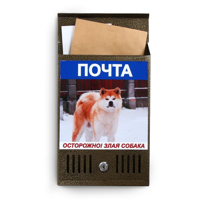 

Ящик почтовый с замком, вертикальный, бронза, картинка МИКС