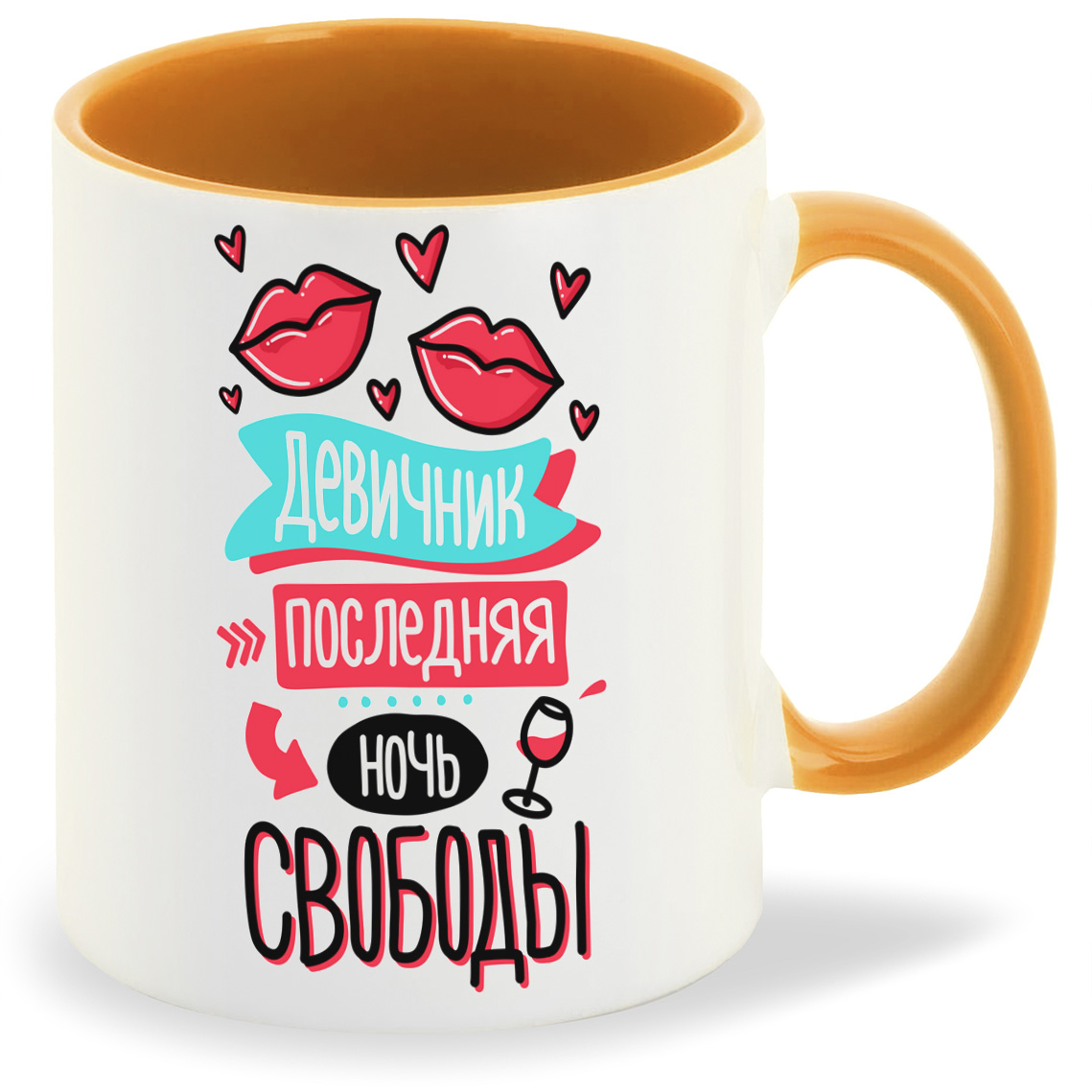 

Кружка CoolPodarok Прикол Свадьба Девичник Последняя ночь свободы, Прикол Свадьба Девичник Последняя ночь свободы