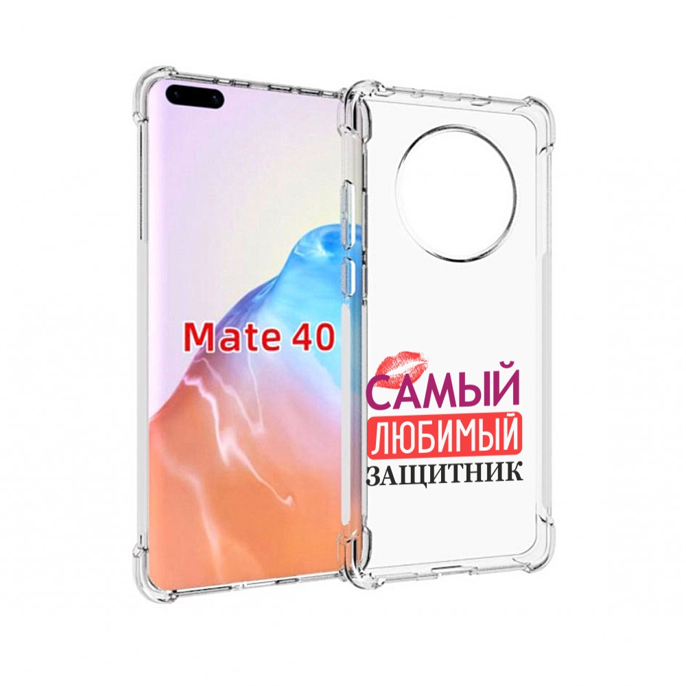 

Чехол MyPads Tocco для Huawei Mate 40 любимый защитник, Прозрачный, Tocco