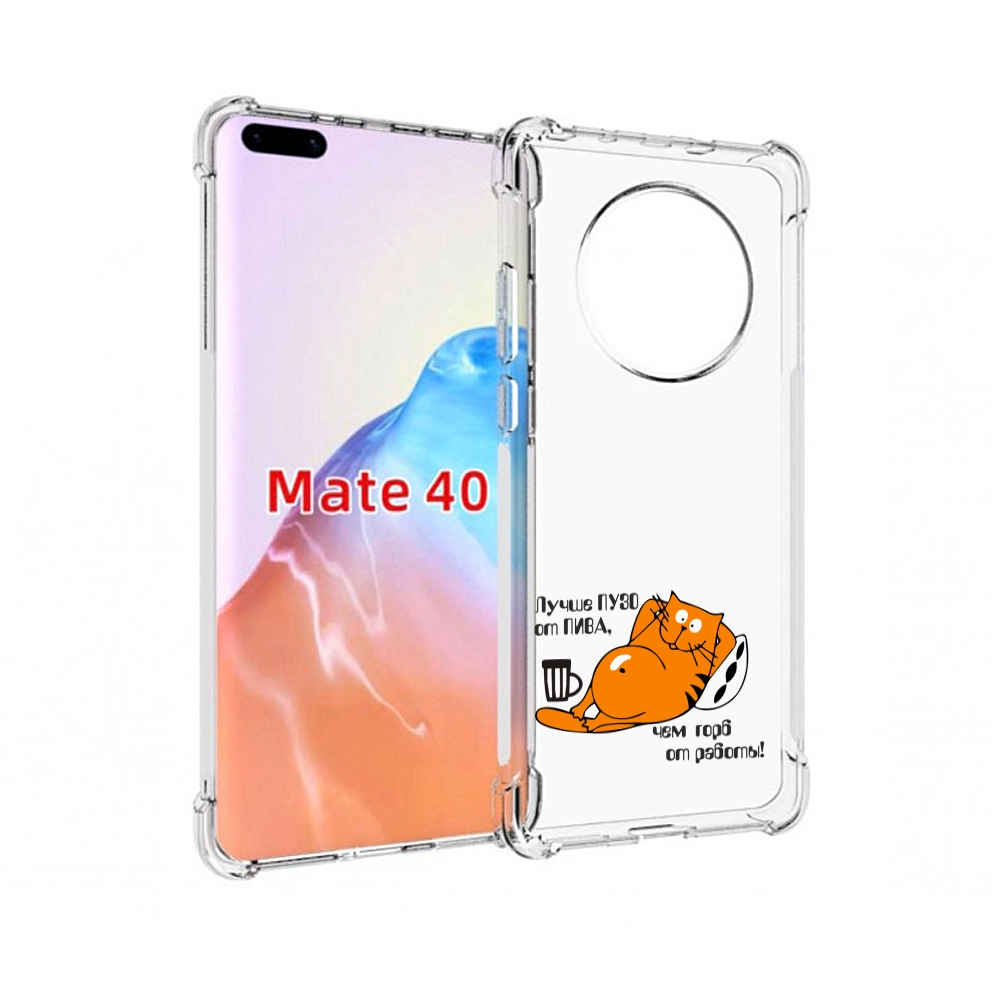 

Чехол MyPads Tocco для Huawei Mate 40 лучше пузо, Прозрачный, Tocco