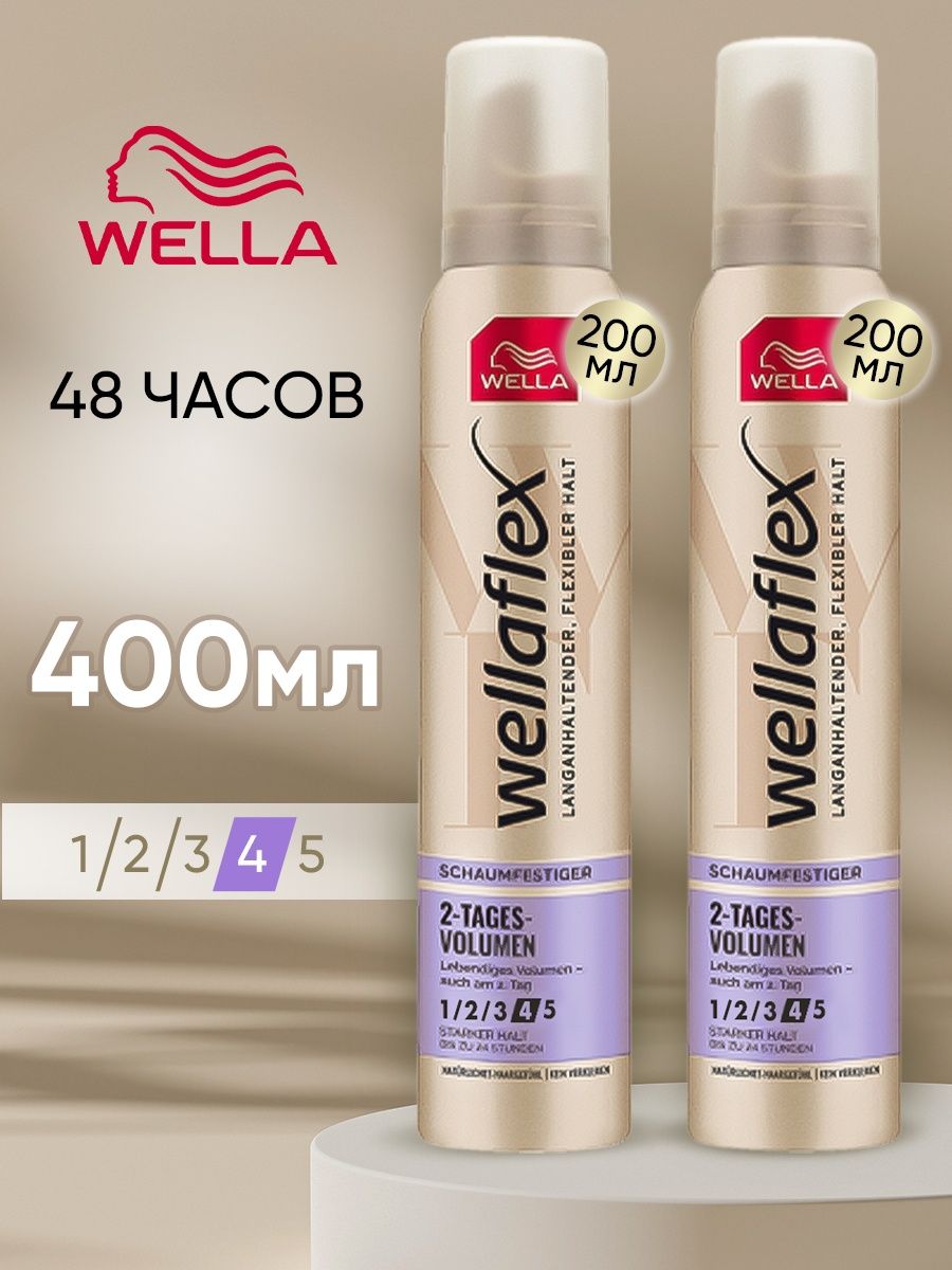 Мусс для волос Wellaflex 2-Tages-Volumen 400 мл 2 шт по 200 мл wella мусс для волос экстрасильный экстрасильная фиксация wellaflex