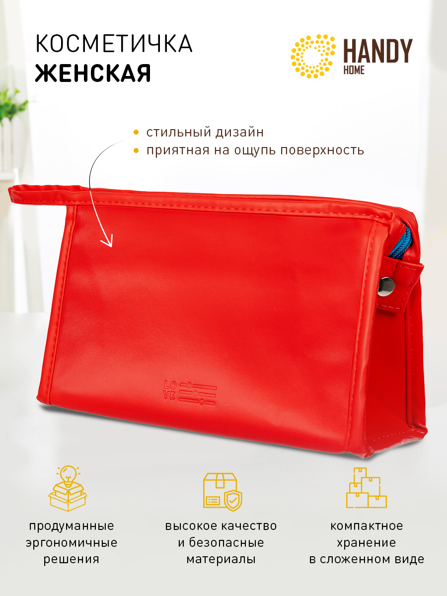 

Косметичка Д240 Ш70 В160, алый, синий, YR06