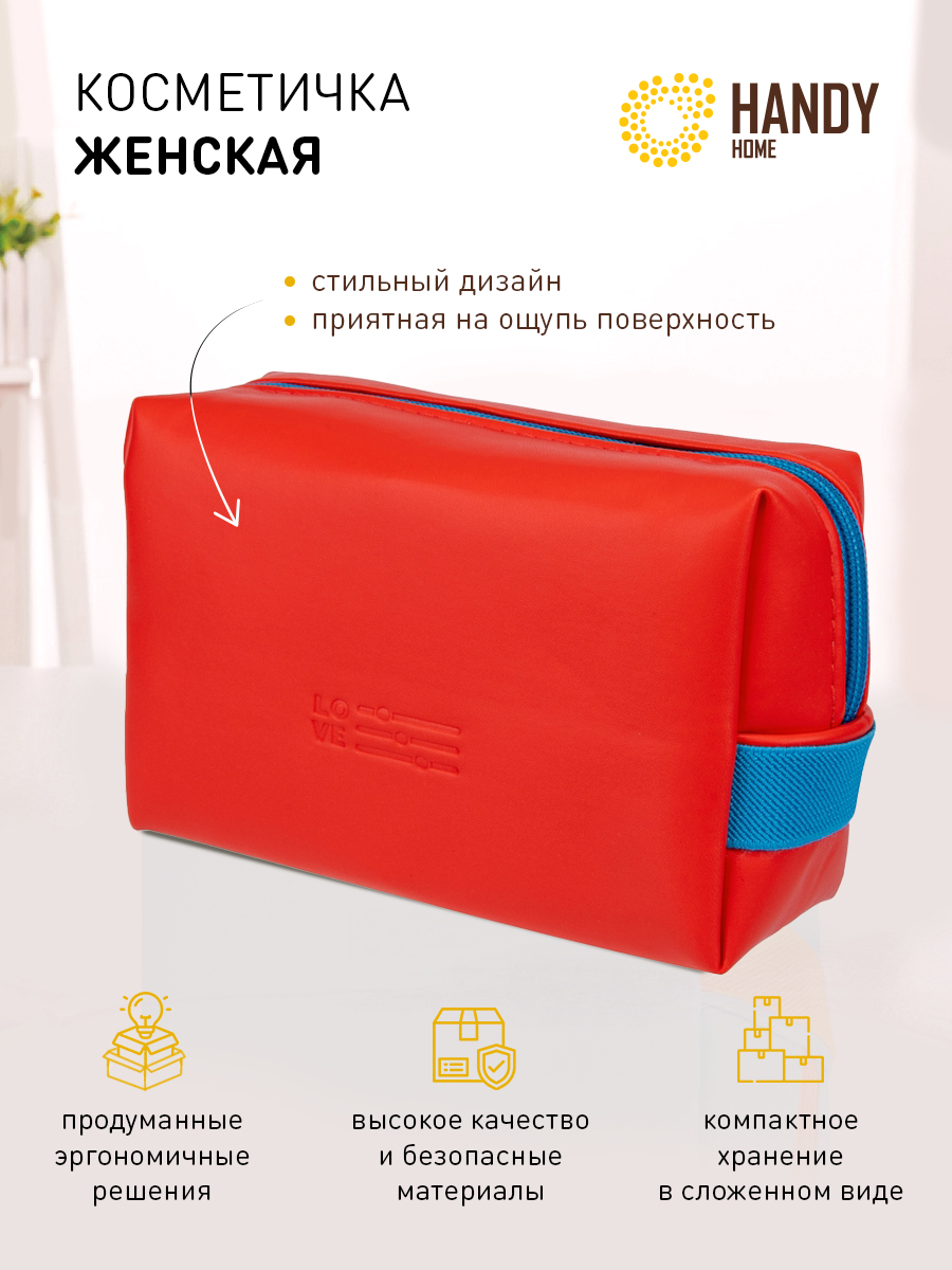 Косметичка Д165 Ш70 В110, алый, синий