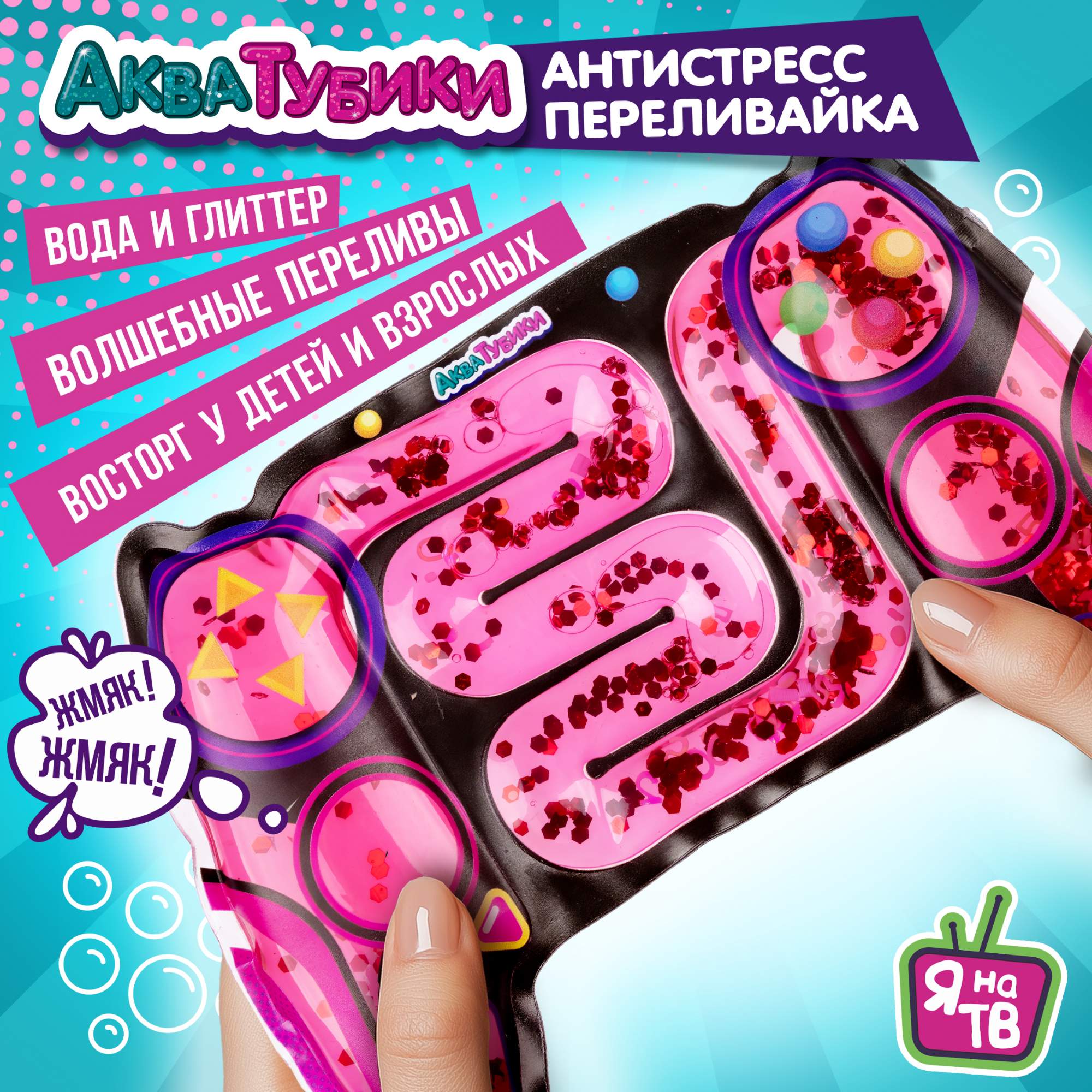 

Акватубики 1TOY Геймер: Джойстик красно-чёрный, антистресс переливайка, Красный;черный, Т25804