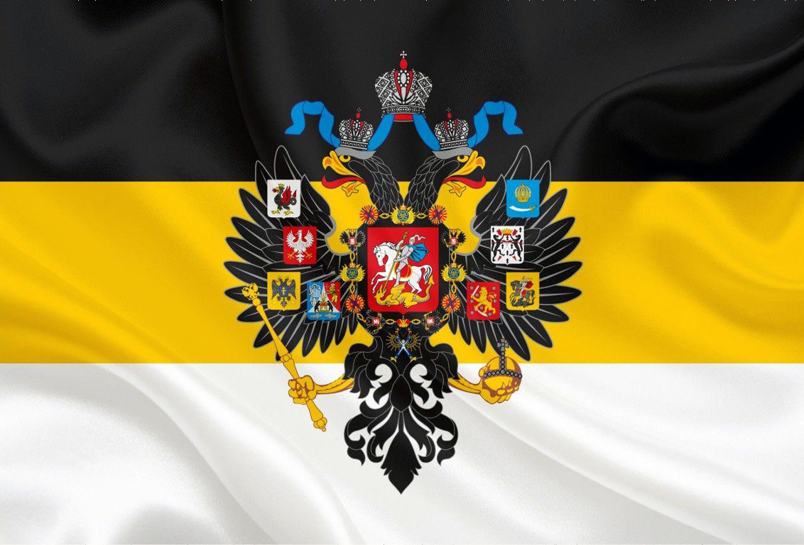 фото Имперский флаг с гербом 90х135 (российская империя) atributica.
