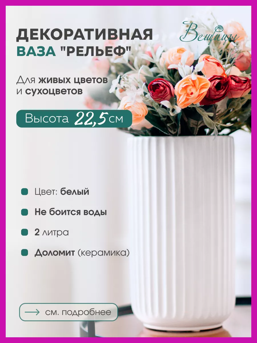 

Декоративная Ваза Рельеф, Д125 Ш125 В220, белый, Cha7