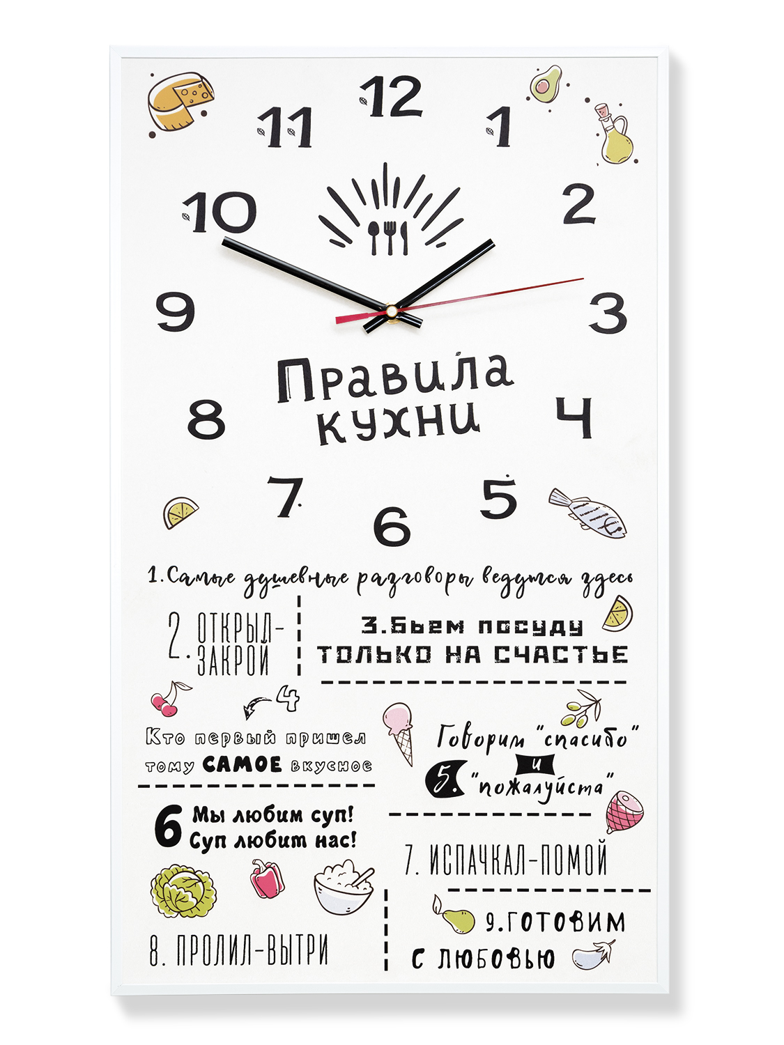 

Настенные часы "Правила кухни 2" 58*34