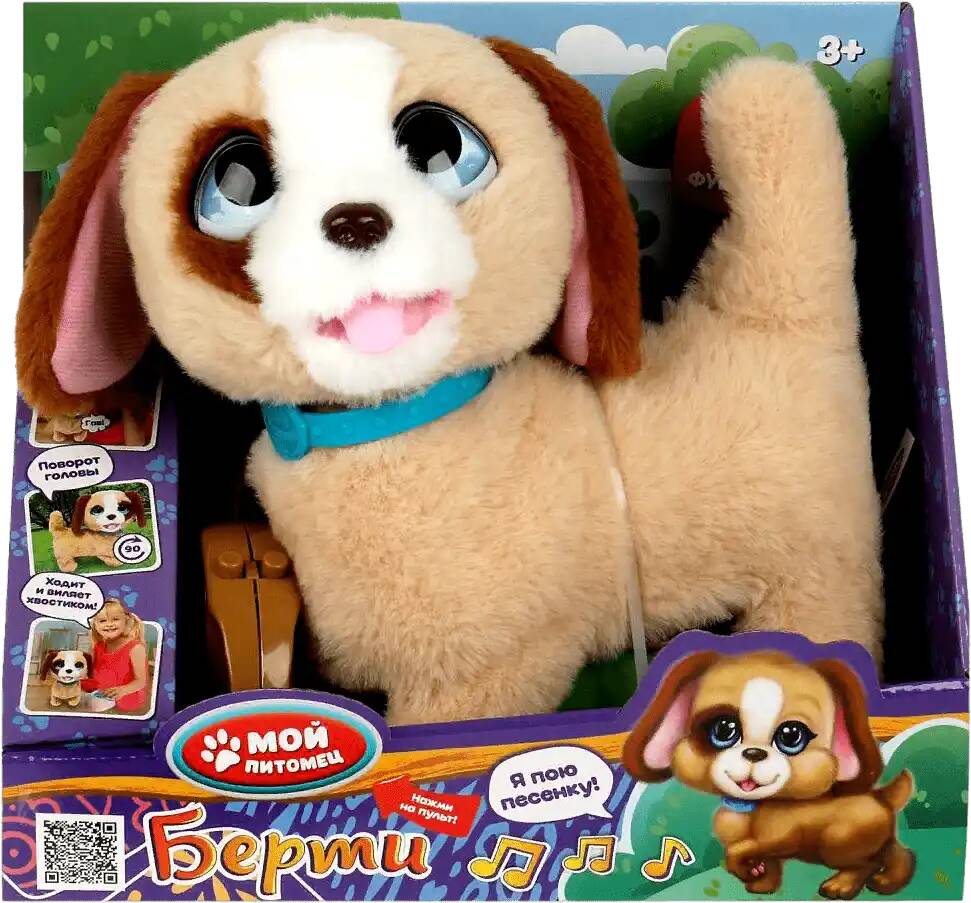 

Интерактивная игрушка Мой питомец бежевый, Бежевый;коричневый