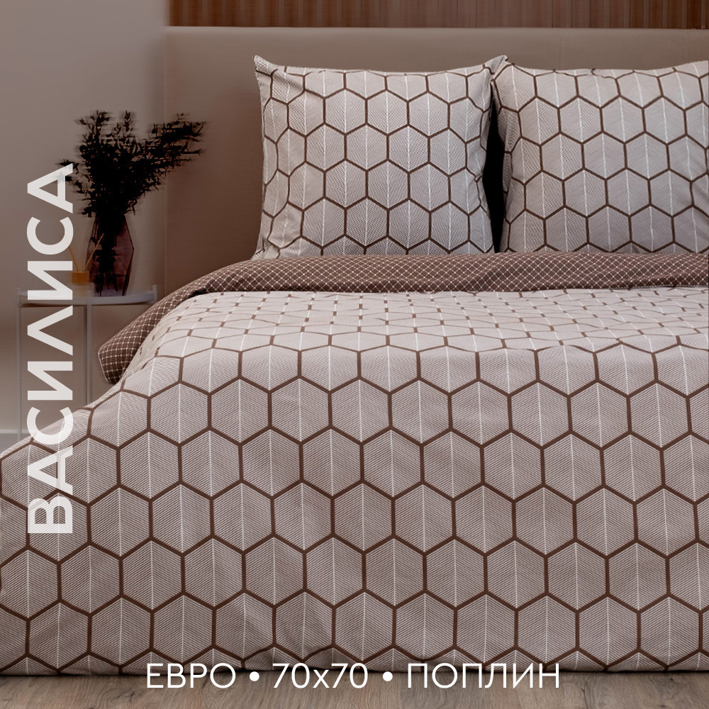 

Постельное белье Василиса евро из поплина, наволочки 70х70, 70990, Василиса евро поплин