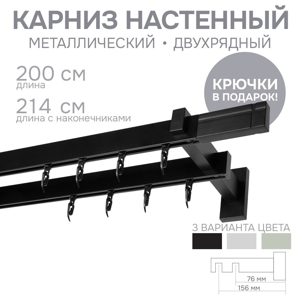 

Карниз для штор двухрядный Хай Тек, Кросс, черный, 200 см арт.4214200, Хай Тек Кросс