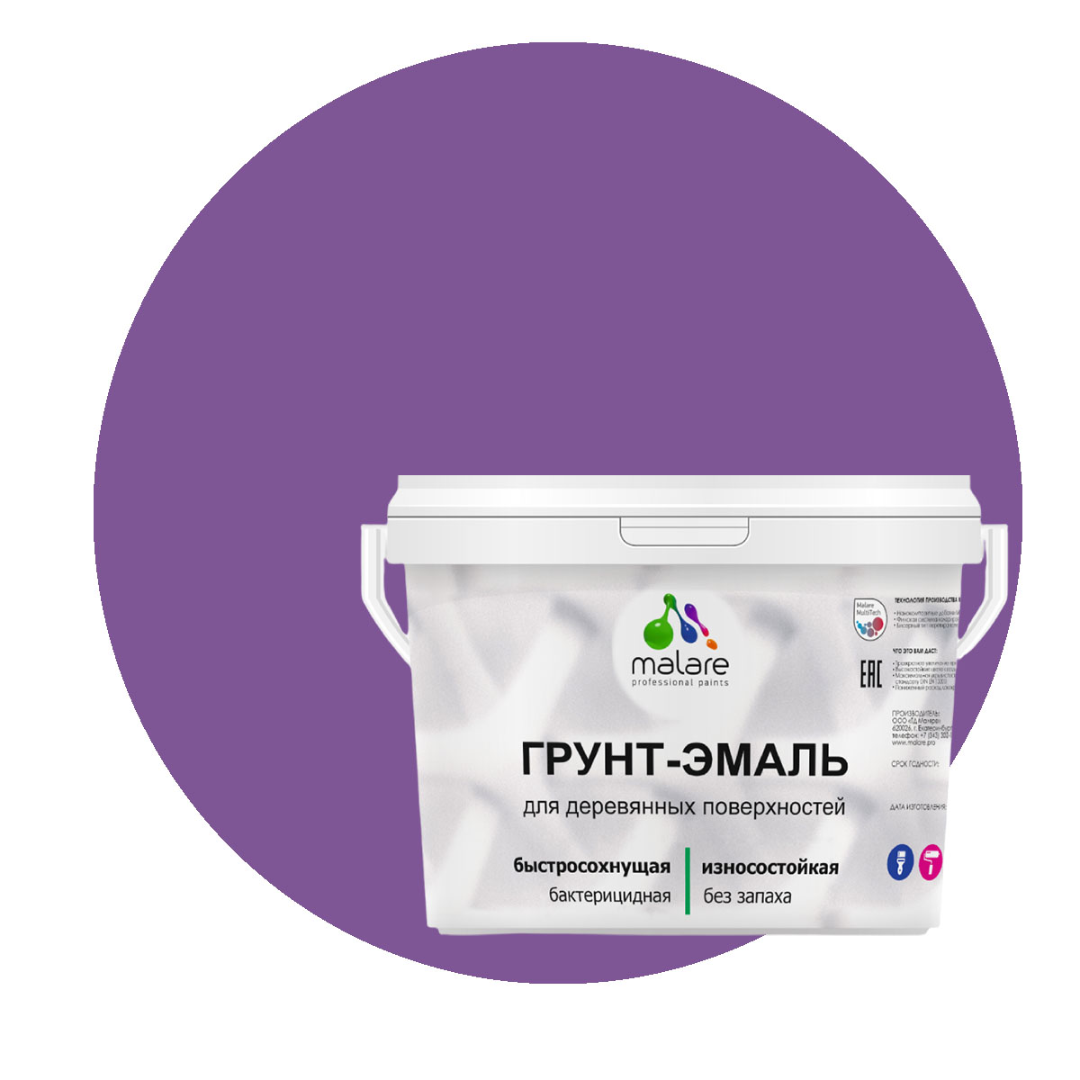 Грунт-Эмаль 3 в 1 Malare для деревянных поверхностей, георгин, 10 кг. artuniq color violet цветной грунт для аквариума фиолетовый 9 кг