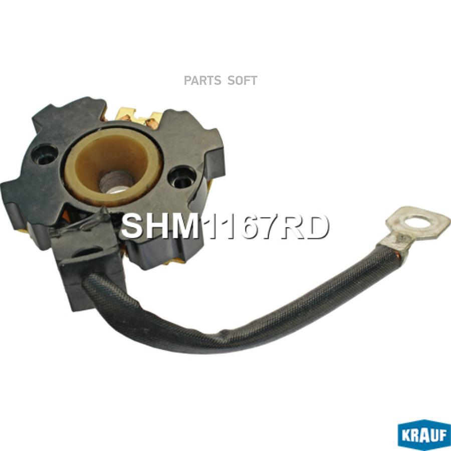 

Щеткодержатель стартера Krauf shm1167rd