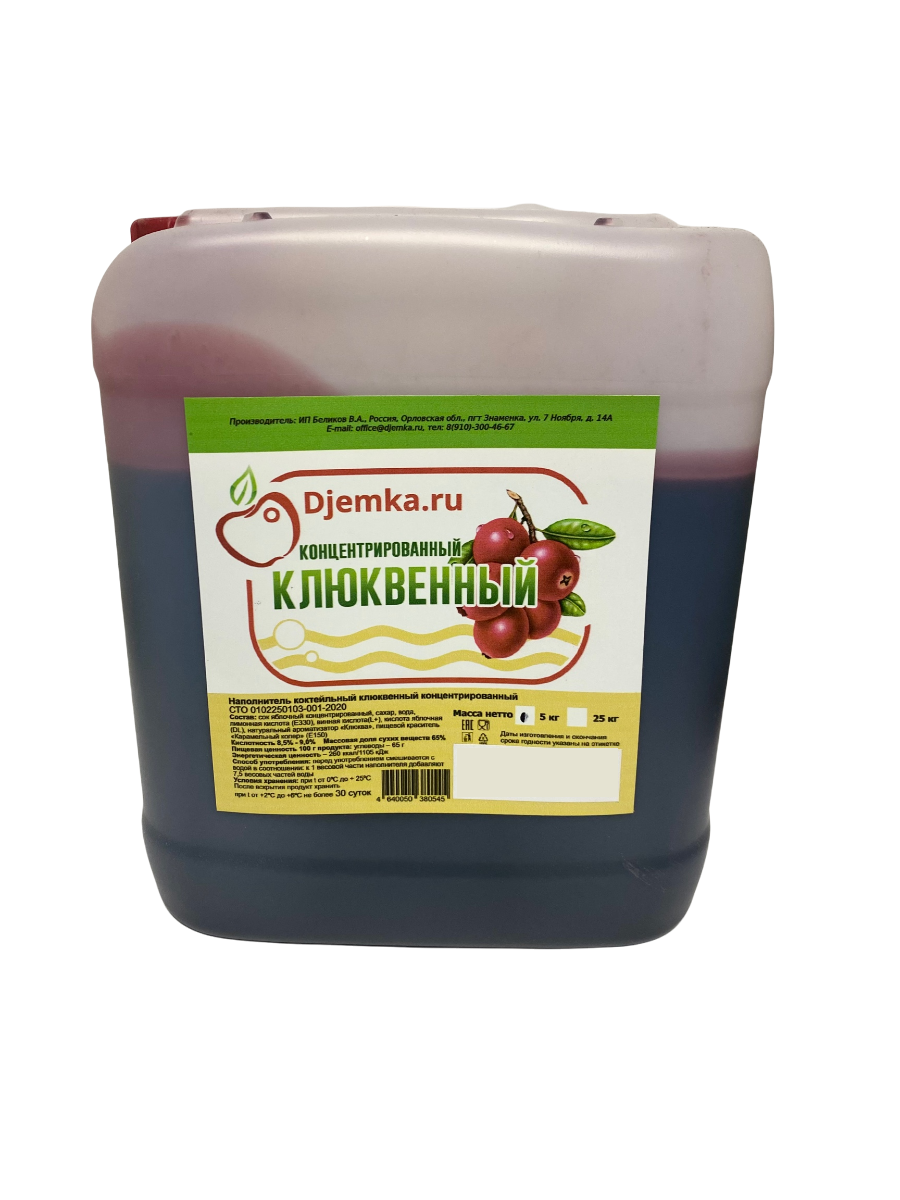 

Сок Djemka клюквенный концентрированный (Наполнитель коктейльный), 5 кг, Клюквенный