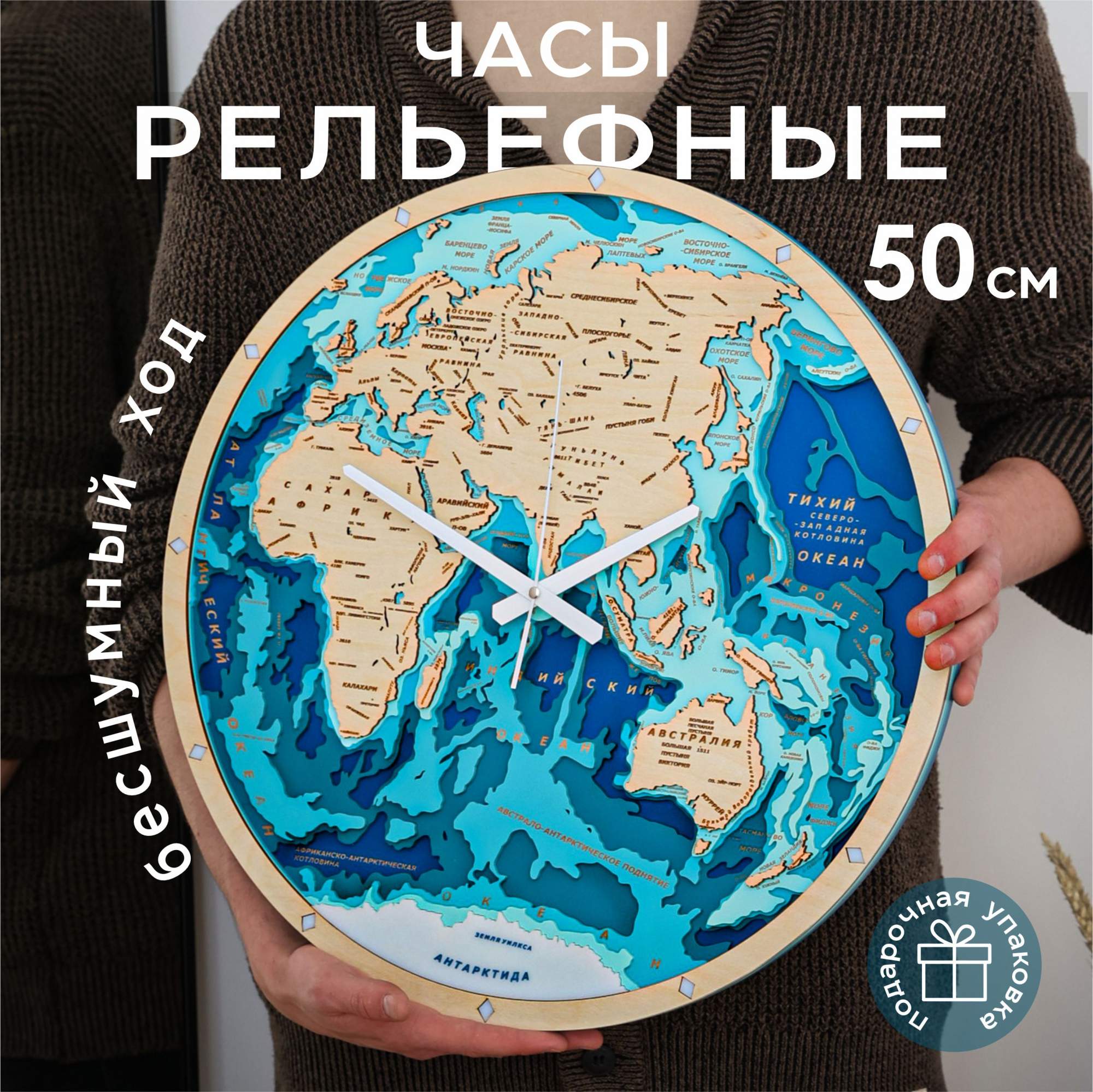 

Часы настенные LUXERYWOOD бесшумные Карта Мира, серия LW30