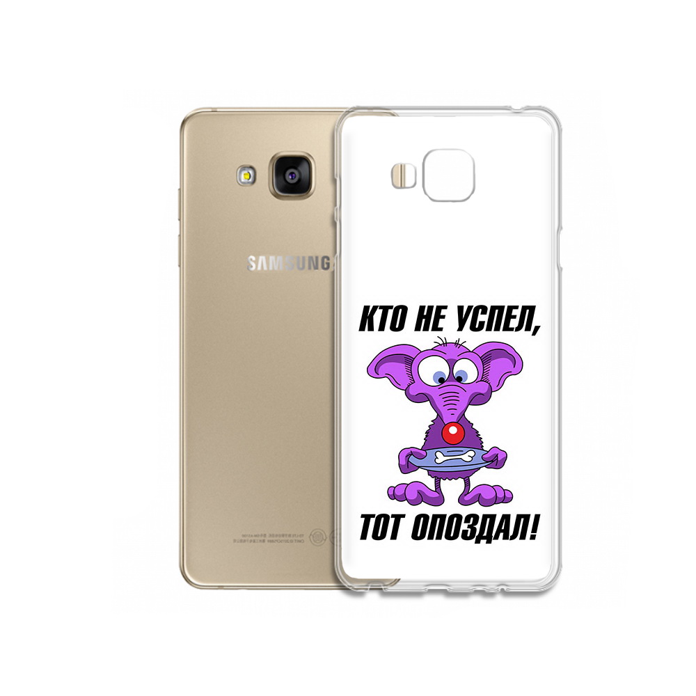 

Чехол MyPads Tocco для Samsung Galaxy J5 Prime кто не успел тот опоздал (PT66772.570.428), Прозрачный, Tocco