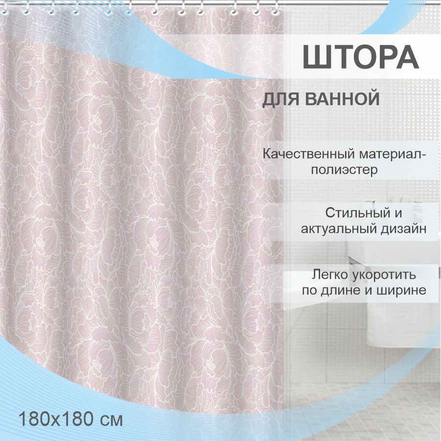 Штора для ванной Delphinium Пион полиэстер 180х180см 12 колец розовый 987₽