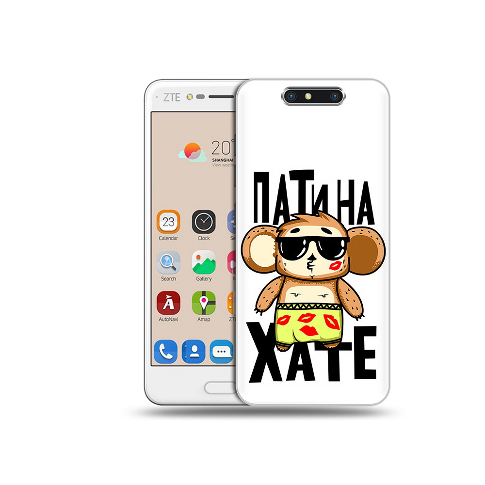Чехол MyPads Tocco для ZTE Blade V8 Пати на Хате (PT100217.451.132)