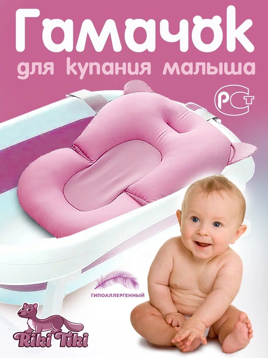 Матрасик для купания RIKI TIKI SQUARE_SOFT_FG725 Мишка розовый plantex матрасик для купания с подголовником easy bath