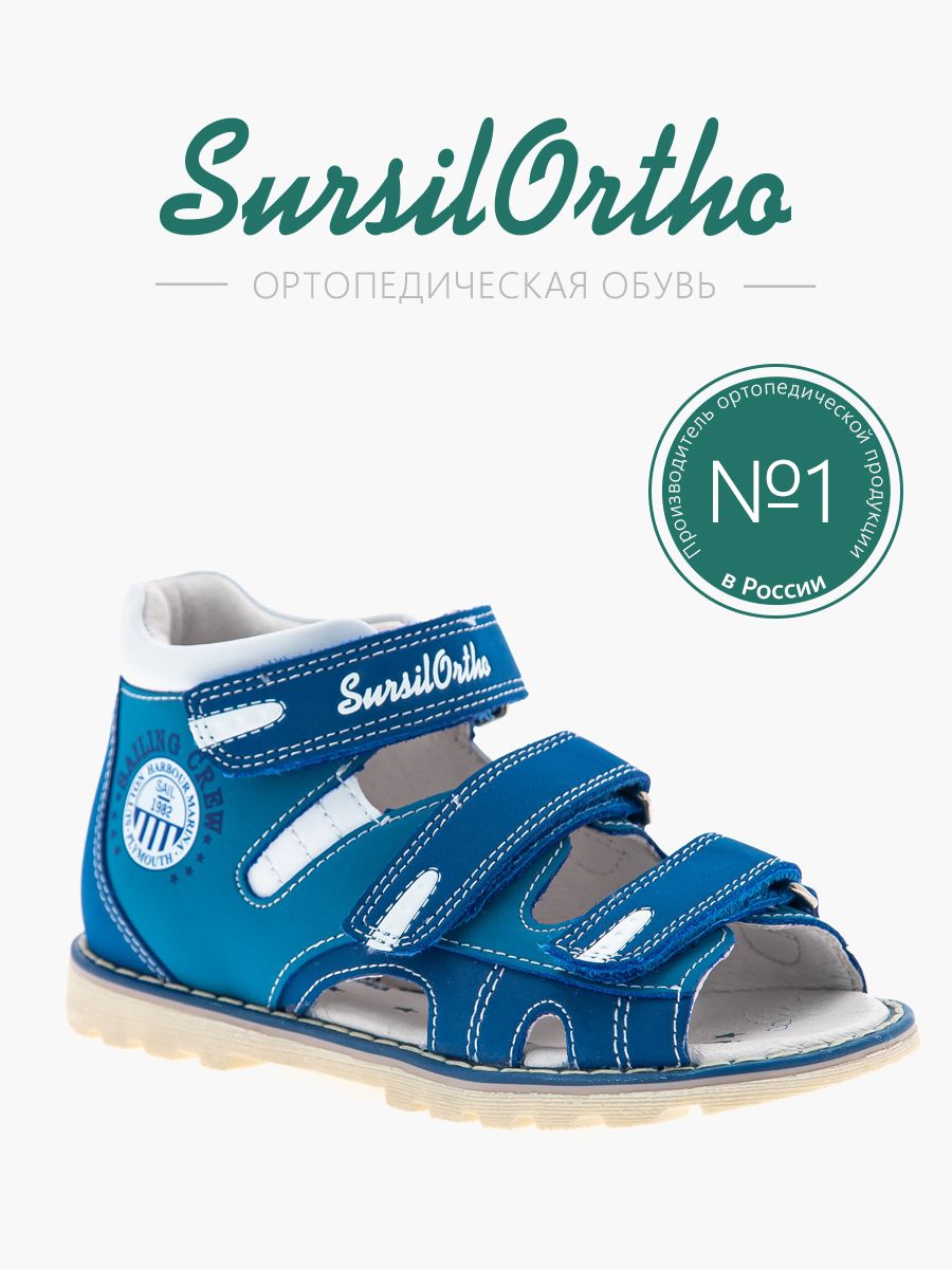 Сандалии детские SursilOrtho 55-432S, синий, 26