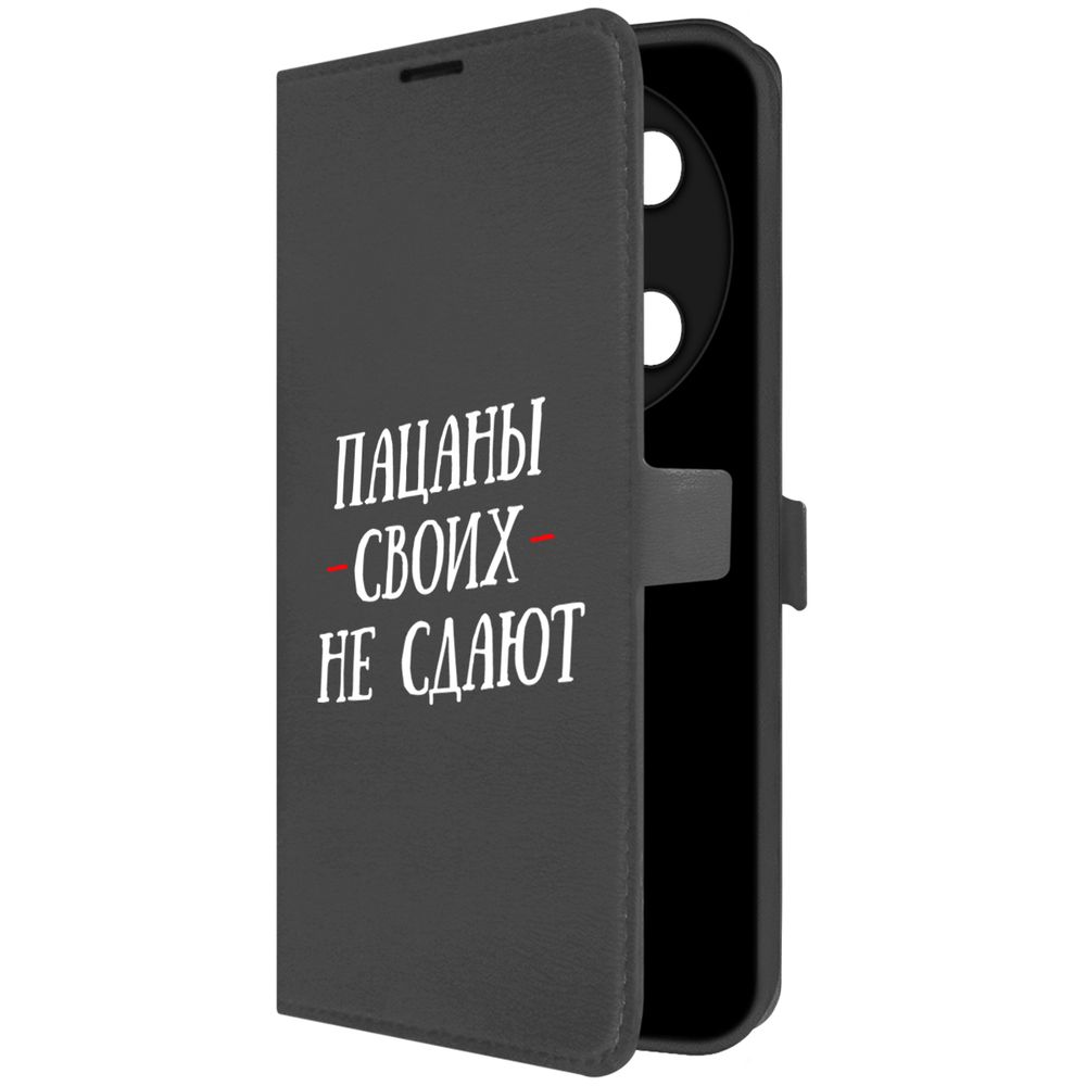 

Чехол Krutoff для Itel RS4 Пацаны своих не сдают, Черный