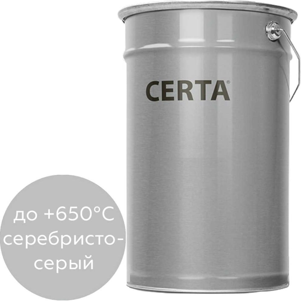 фото Certa термостойкая грунт-эмаль ко-8101 до 650с серебристо-серый, 25 кг k8101000425