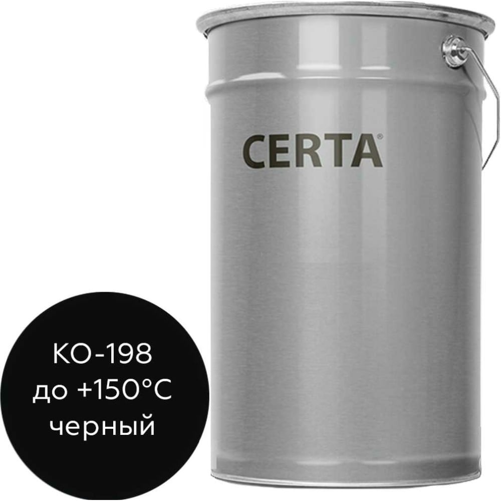 Certa Специальная антикоррозионная грунт-эмаль КО-198 черный 25 кг K198000225 термостойкая антикоррозионная эмаль certa