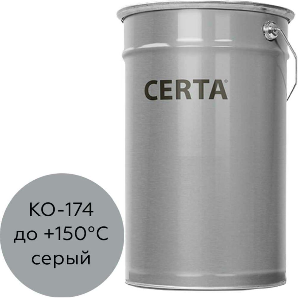 фото Certa атмосферостойкая грут-эмаль по металлу и бетону ко-174 серый (-ral 7040) 25 кг k1740