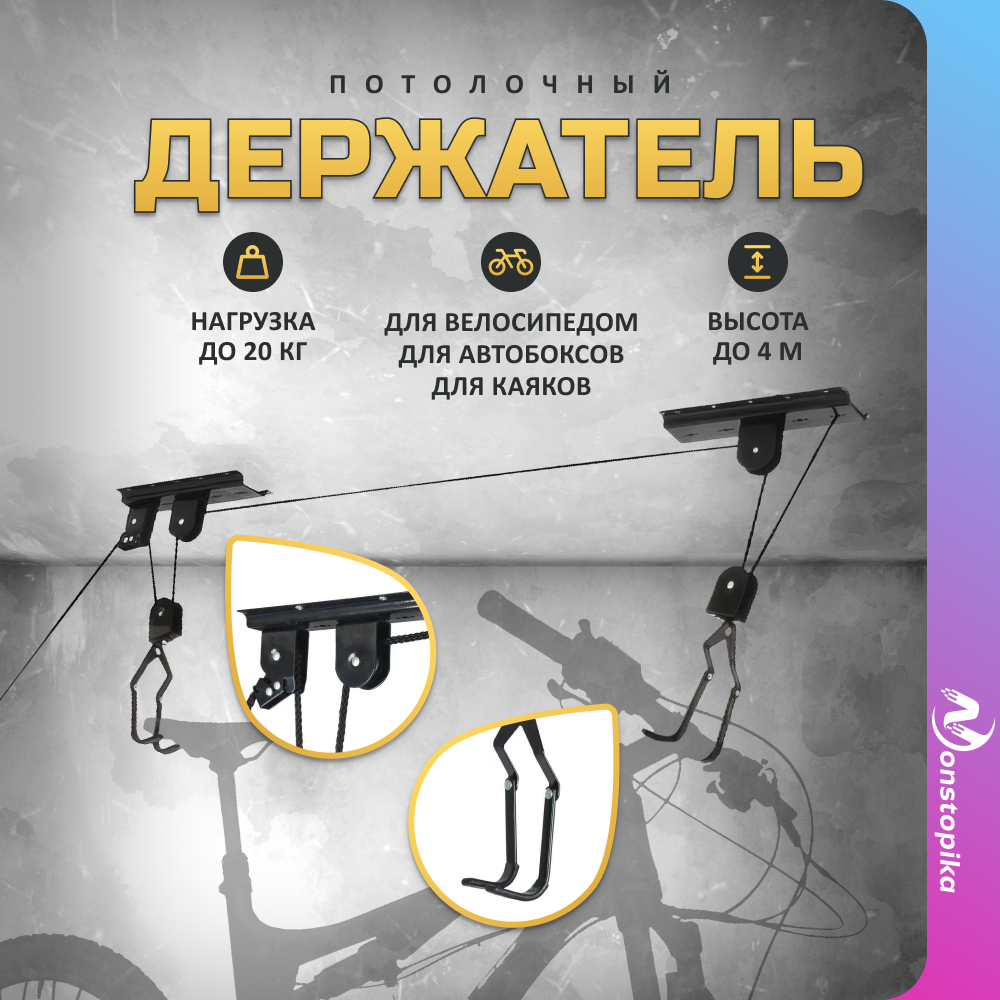 

Крепление для хранения велосипеда дома;в гараже Homium Olimp, Серебристый, Olimp