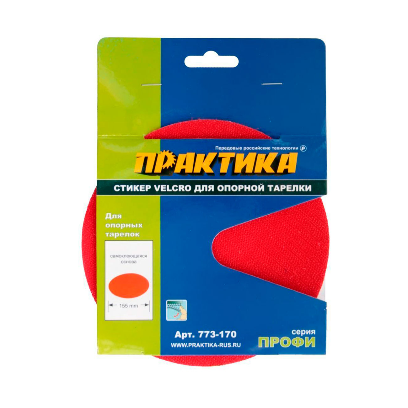

Сменный стикер для опорной тарелки Практика Профи, VELCRO, для УШМ, 125 мм {773-163}