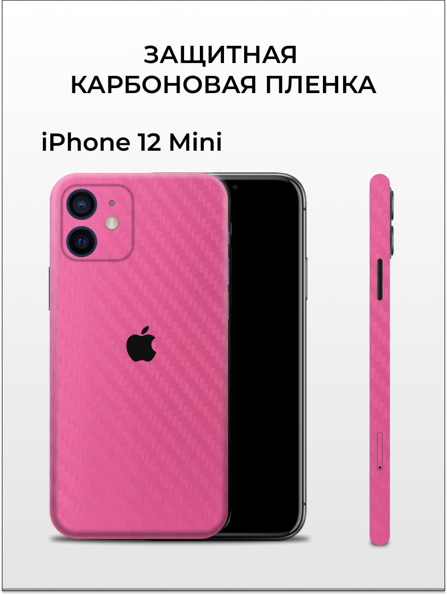 

Пленка на заднее стекло для iPhone 12 Mini Easyskinz (розовый), iPhone 12 Mini