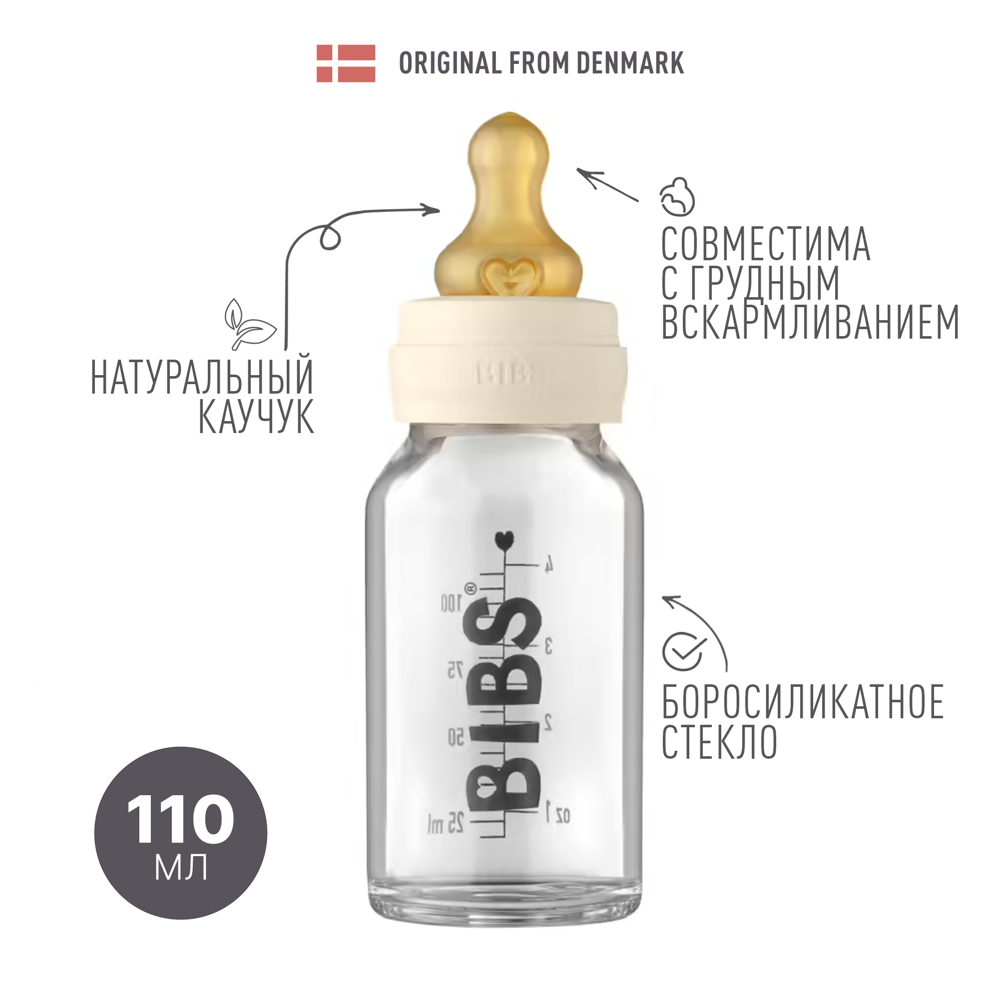 Бутылочка для кормления в наборе Baby Bottle Complete Set - Ivory 110 мл 2798₽