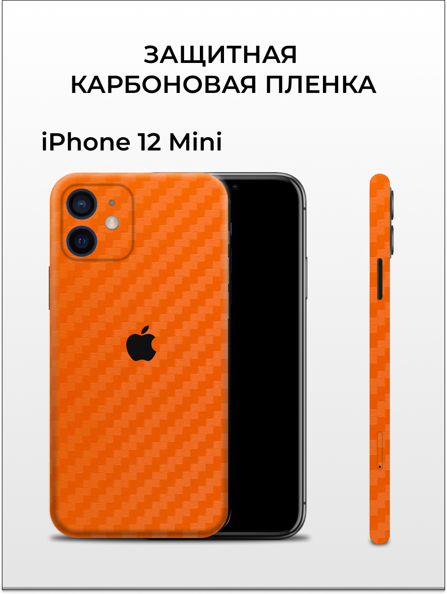 

Карбоновая пленка на iPhone 12 Mini на заднюю панель Easyskinz (оранжевый), iPhone 12 Mini