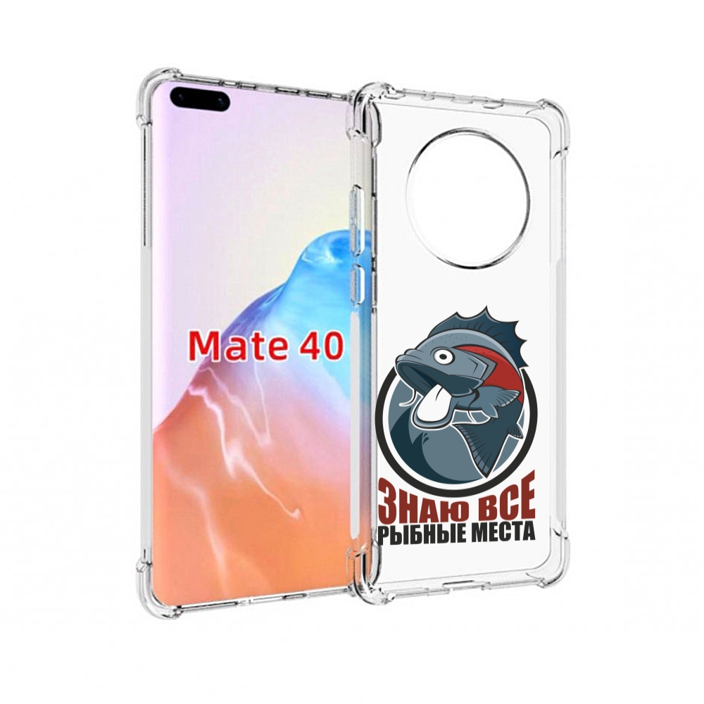 

Чехол MyPads Tocco для Huawei Mate 40 знаю все рыбные места, Прозрачный, Tocco