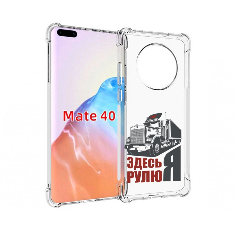 

Чехол MyPads Tocco для Huawei Mate 40 здесь я рулю, Прозрачный, Tocco