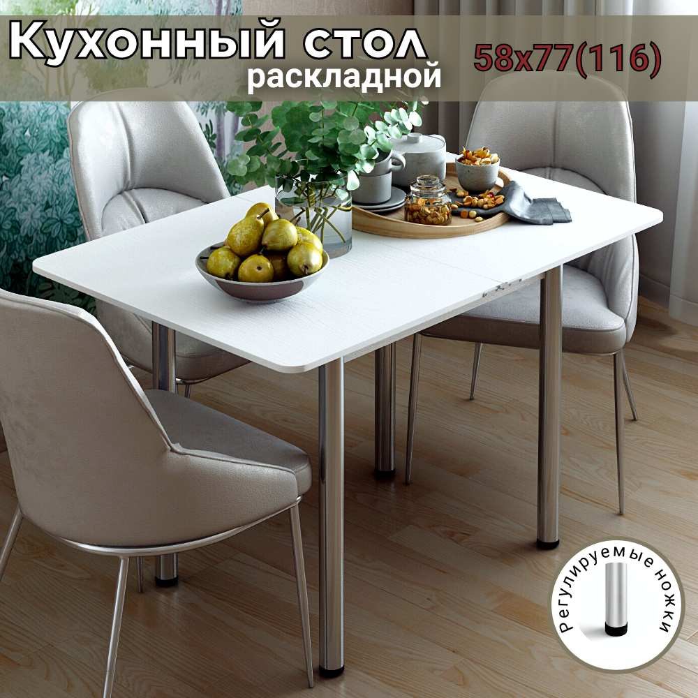 Стол обеденный REGENT Style ЛДСП 58х77х76 Белый текстура дерево 5920₽