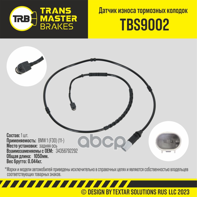 Датчик Износа Тормозных Колодок TRANSMASTER арт. TBS9002