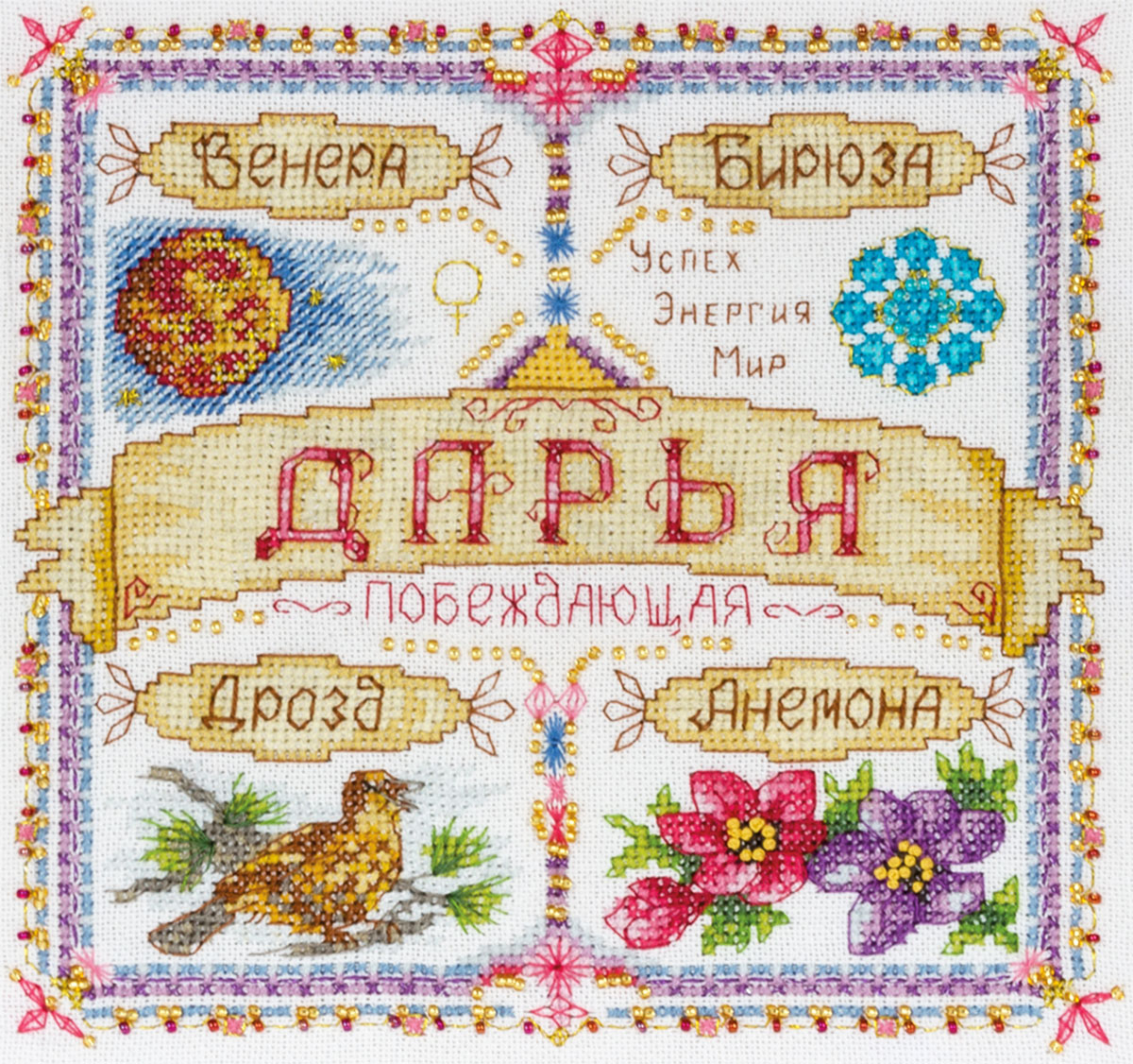 фото Набор вышивки крестом panna "дарья", 18,5х18,5 см, арт. so-1435