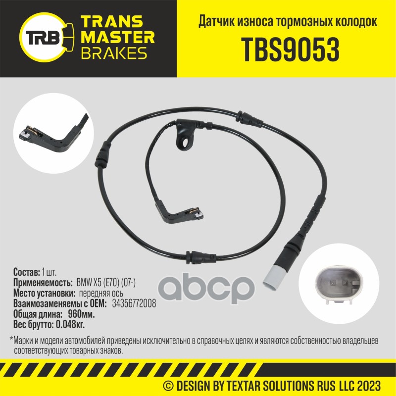 

Датчик Износа Тормозных Колодок TRANSMASTER арт. TBS9053