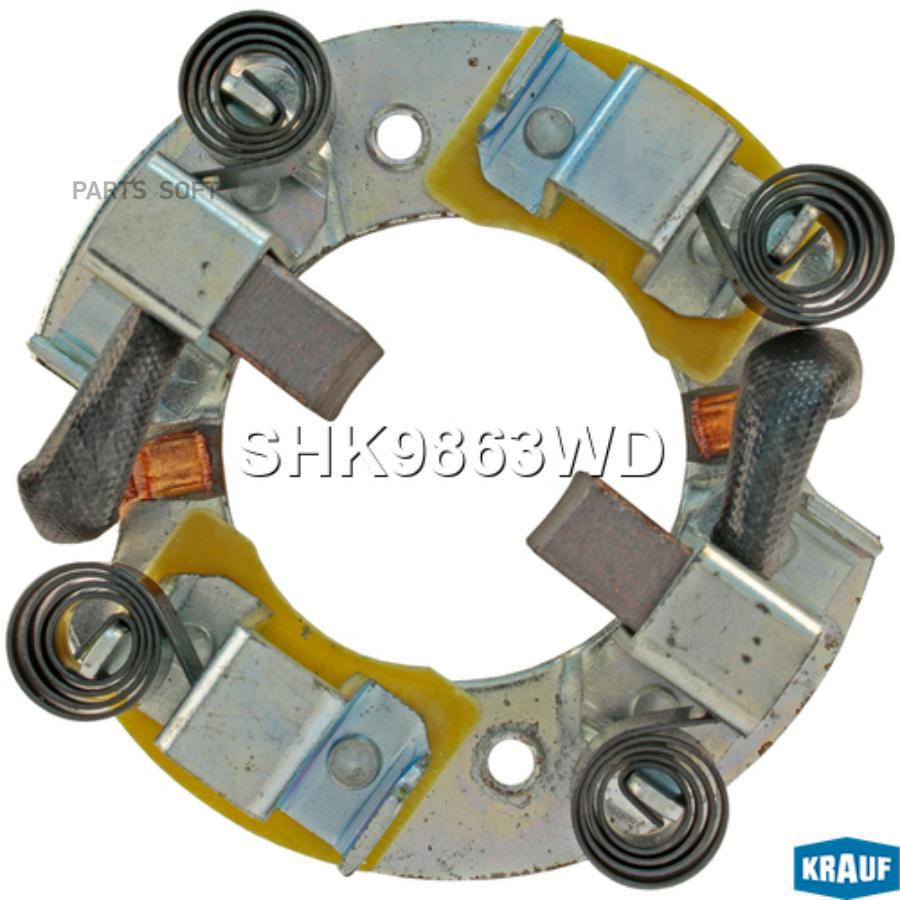 

Щеткодержатель стартера Krauf shk9863wd