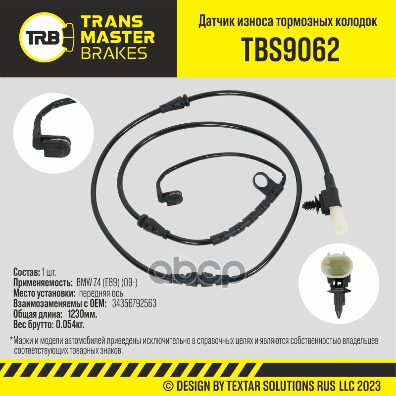 Датчик Износа Тормозных Колодок TRANSMASTER арт. TBS9062