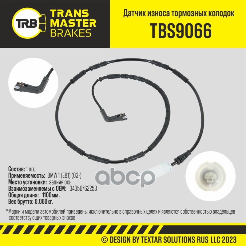 Датчик Износа Тормозных Колодок TRANSMASTER арт. TBS9066