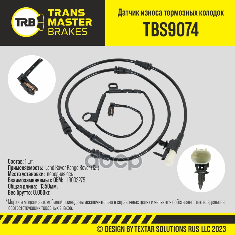 Датчик Износа Тормозных Колодок TRANSMASTER арт. TBS9074