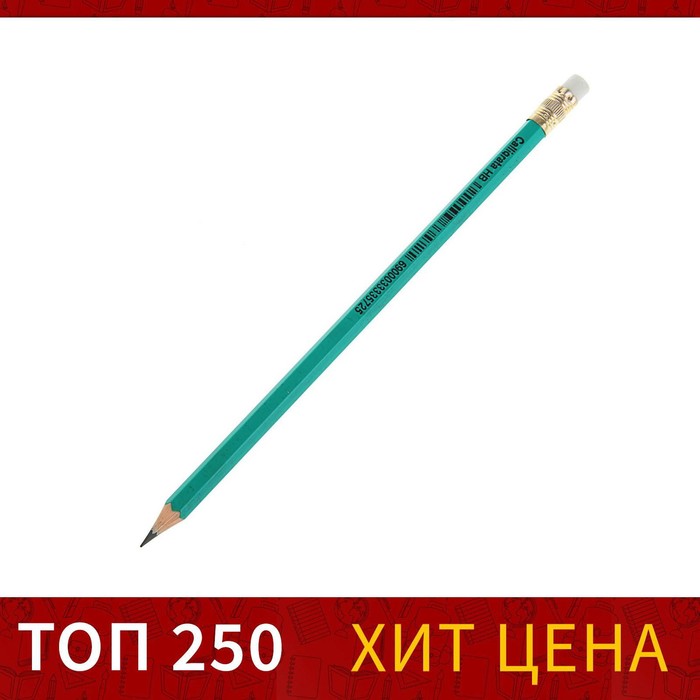 

Карандаш чернографитный Н, Calligrata, пластиковый, зелёный, 144шт.