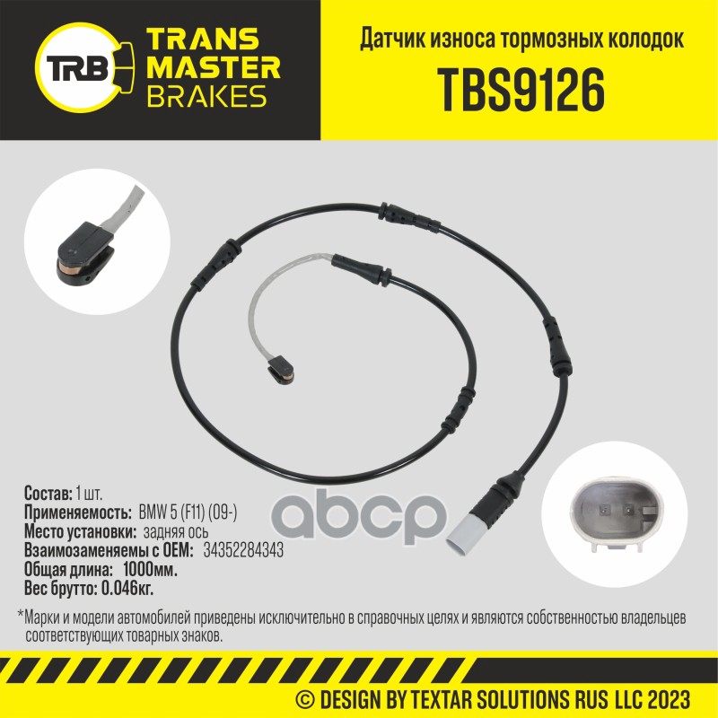 Датчик Износа Тормозных Колодок TRANSMASTER арт. TBS9126